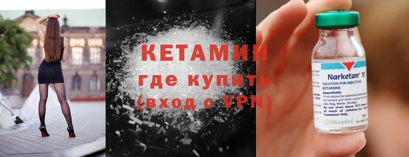 КЕТАМИН ketamine  наркотики  Кизел 