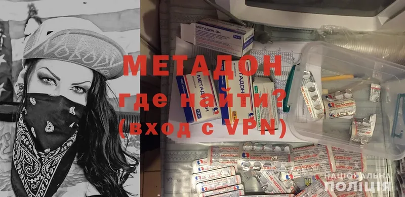 Метадон methadone  Кизел 